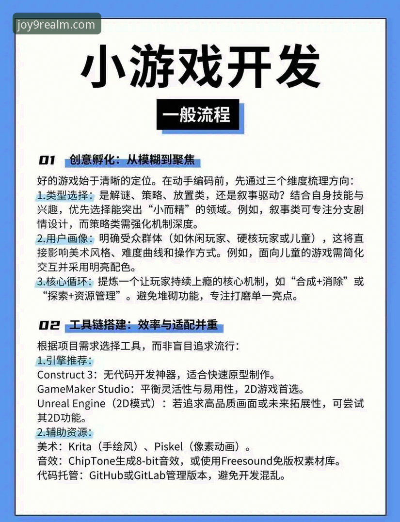 九游娱乐平台使用教程：从安装到登录的完整操作指南